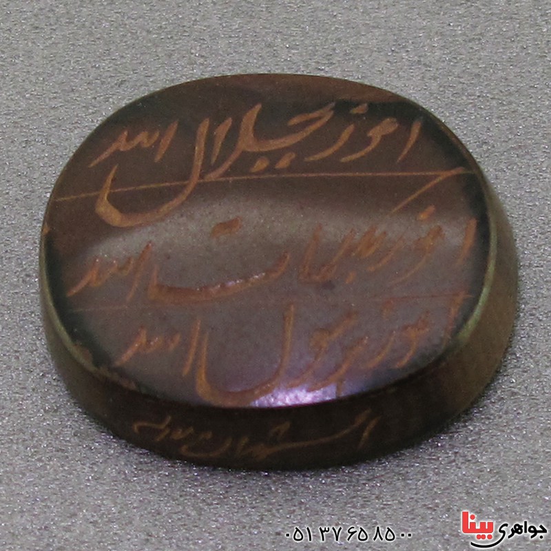 نگین انگشتر حدید صینی هفت جلاله قدیمی _کد:16324