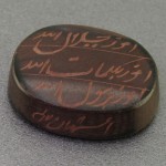 صینی هفت جلاله قدیمی _کد:16324