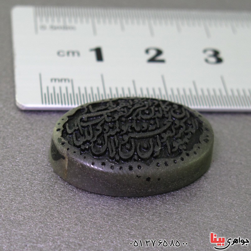 نگین انگشتر یشم تک عالی حکاکی و ان یکاد _کد:16648