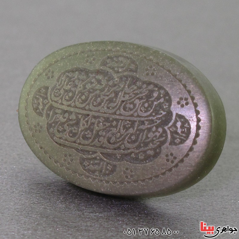 نگین انگشتر یشم تک عالی حکاکی و من یتق الله _کد:16683