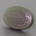 تک عالی حکاکی و من یتق الله _کد:16683