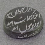 نگین انگشتر حدید هفت جلاله دست نویس عالی _کد:16702