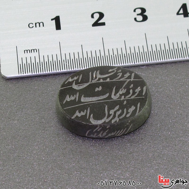 نگین انگشتر حدید هفت جلاله دست نویس عالی _کد:16742