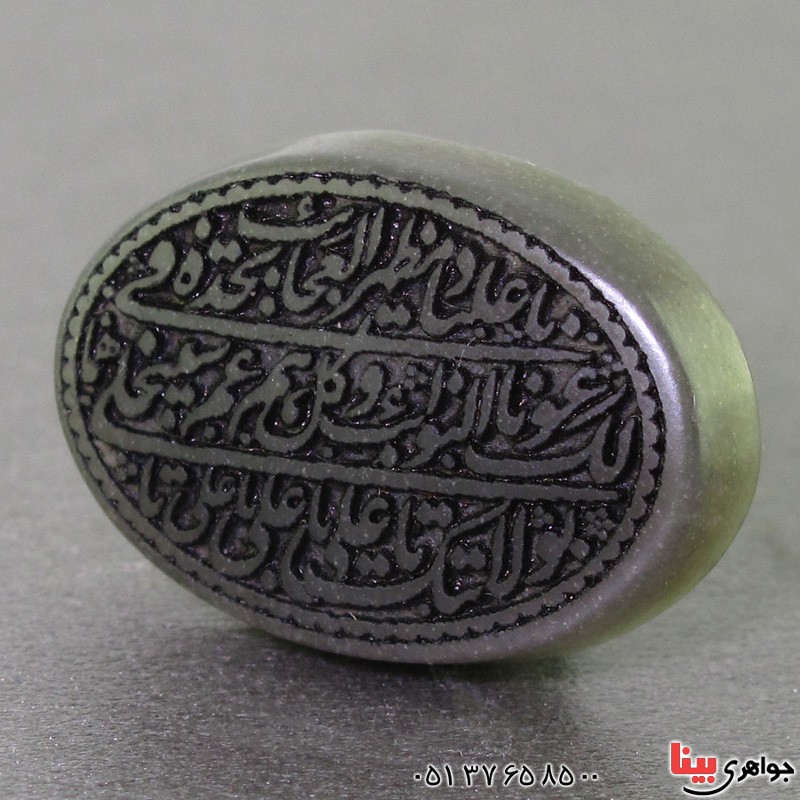 نگین انگشتر یشم تک عالی حکاکی ناد علی _کد:16796