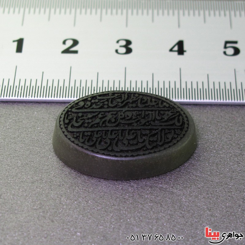 نگین انگشتر یشم تک عالی حکاکی ناد علی _کد:16796