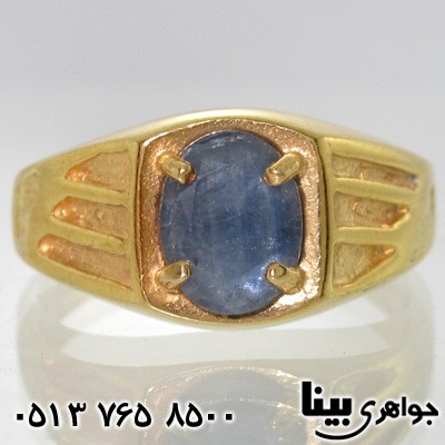 انگشتر یاقوت کبود آب طلا 24 عیار