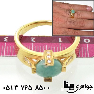 انگشتر زمرد آب طلا 24 عیار
