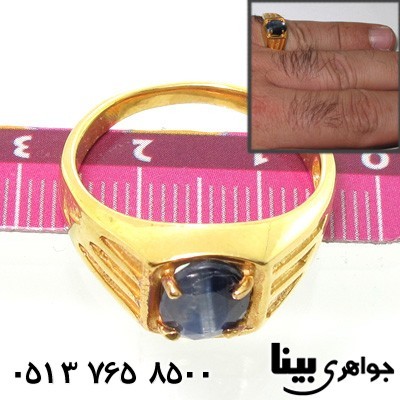 انگشتر یاقوت کبود آب طلا زرد