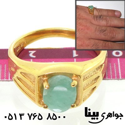 انگشتر زمرد سه خط