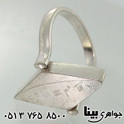 انگشتر نقره طرح لوزی حرزدار
