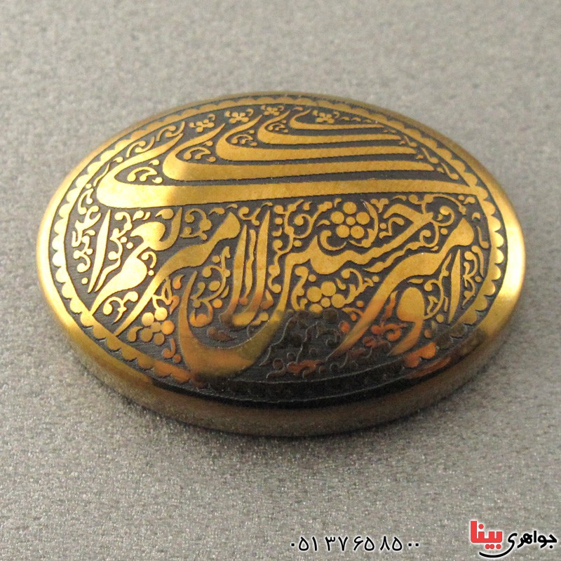 نگین انگشتر حدید صینی درشت با حکاکی  امیری حسین و نعم الامیر _کد:17264