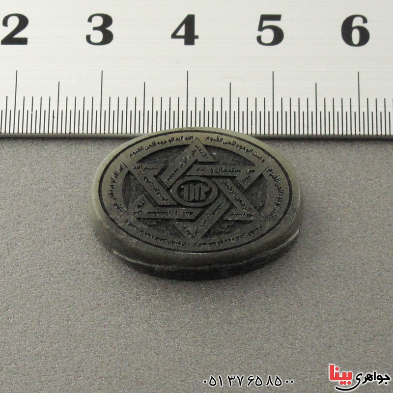 نگین انگشتر یشم درشت با حکاکی ستاره سلیمان _کد:17274