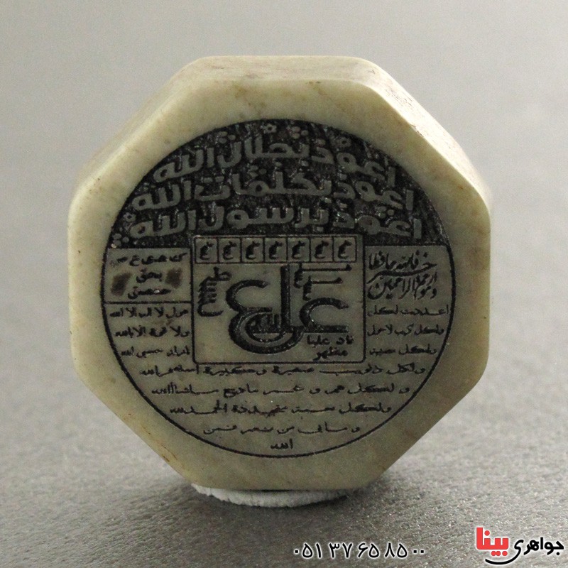 نگین انگشتر یشم درشت با حکاکی عین علی _کد:17292