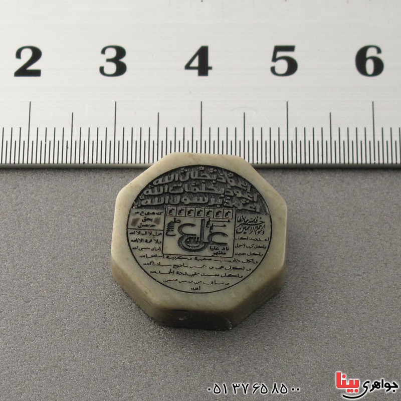 نگین انگشتر یشم درشت با حکاکی عین علی _کد:17292