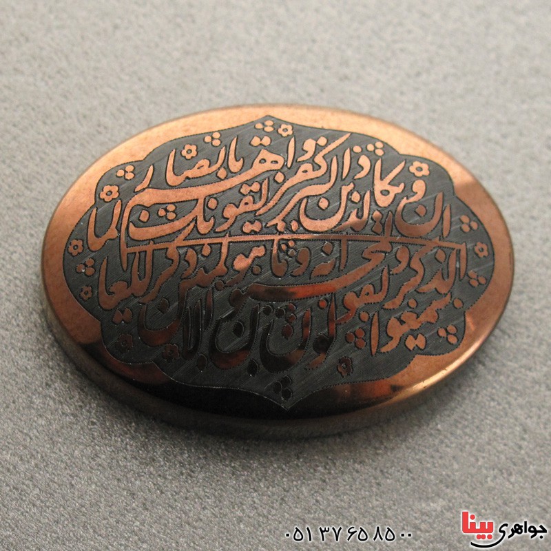 نگین انگشتر حدید صینی درشت با حکاکی و ان یکاد _کد:17294