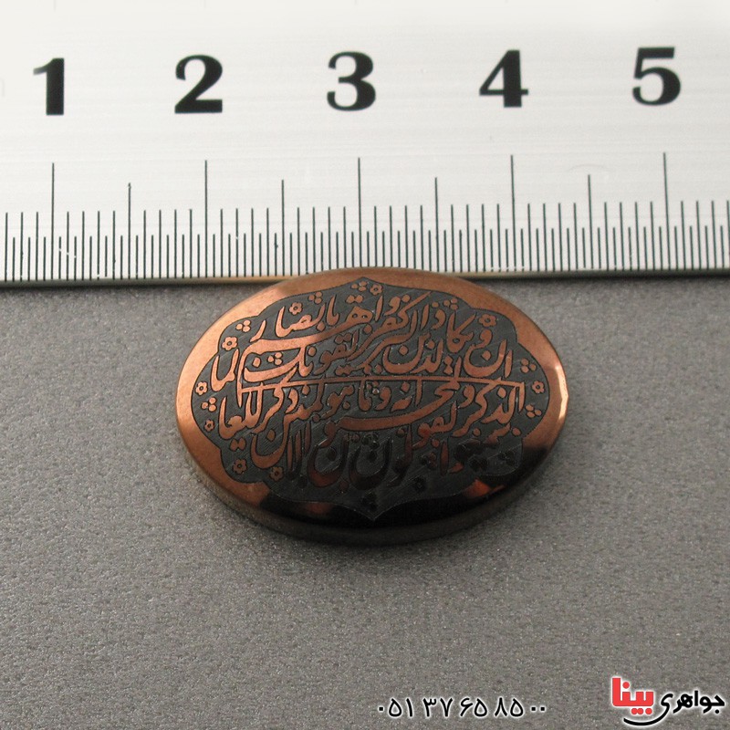 نگین انگشتر حدید صینی درشت با حکاکی و ان یکاد _کد:17294