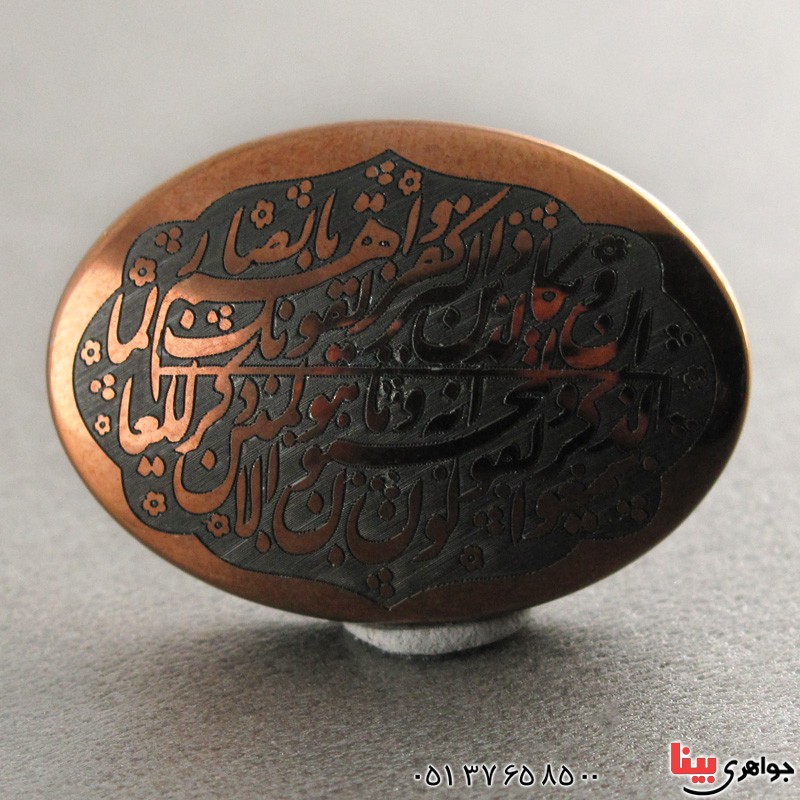 نگین انگشتر حدید صینی درشت با حکاکی و ان یکاد _کد:17294