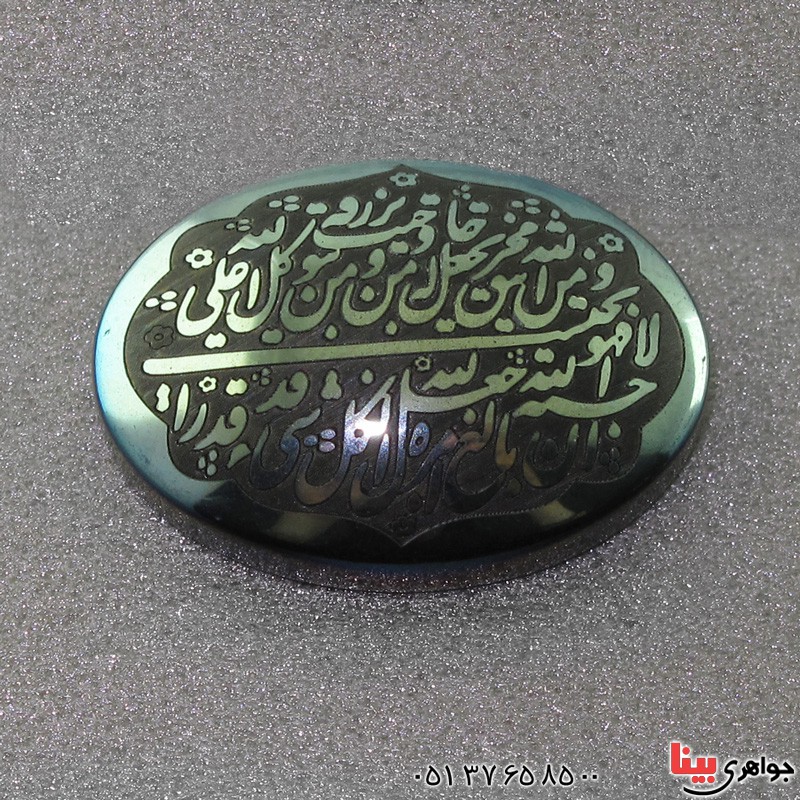 نگین انگشتر حدید صینی درشت با حکاکی و من یتق الله _کد:17309