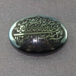 صینی درشت با حکاکی و من یتق الله _کد:17309