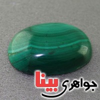 نگین مالاکیت درشت خوشرنگ نگین مالاکیت درشت خوشرنگ