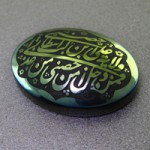 صینی درشت با حکاکی ولایت علی ابن ابیطالب _کد:17402