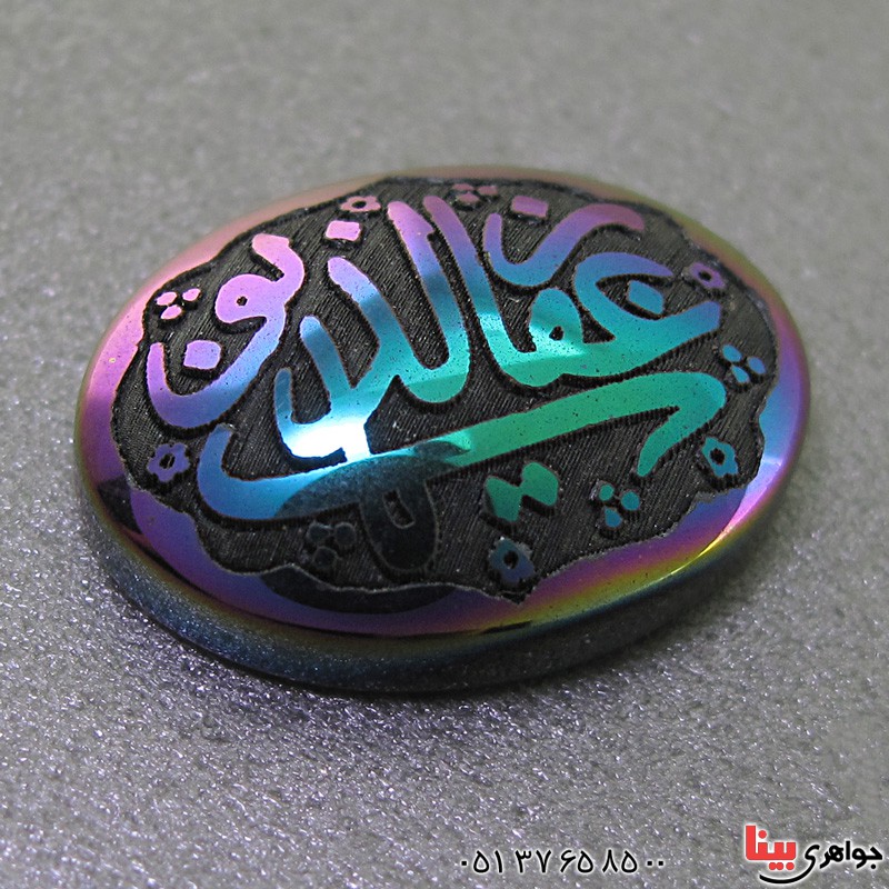 نگین انگشتر حدید درشت با حکاکی برجسته یا غفار الذنوب _کد:17427