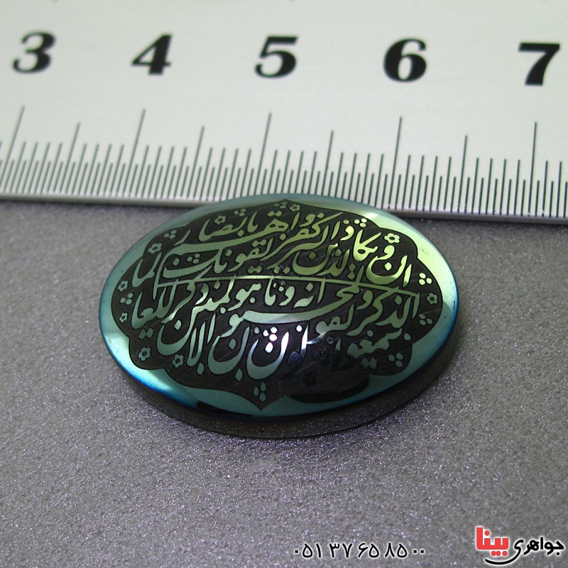 نگین انگشتر حدید صینی درشت با حکاکی و ان یکاد _کد:17441