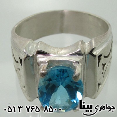 انگشتر توپاز آبی
