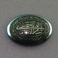 نگین انگشتر حدید صینی درشت عالی با حکاکی سوره توحید و لا اله الا انت سبحانک... 