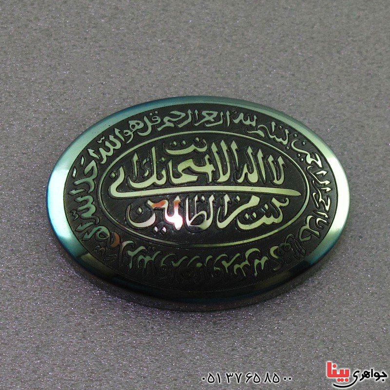 نگین انگشتر حدید صینی درشت عالی با حکاکی سوره توحید و لا اله الا انت سبحانک... _کد:17485