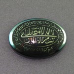 صینی درشت عالی با حکاکی سوره توحید و لا اله الا انت سبحانک... _کد:17485
