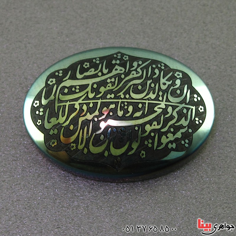 نگین انگشتر حدید صینی درشت با حکاکی و ان یکاد _کد:17495