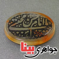 نگین عقیق زرد نباتی درشت با حکاکی یا امام حسن مجتبی نگین عقیق زرد نباتی درشت با حکاکی یا امام حسن مجتبی
