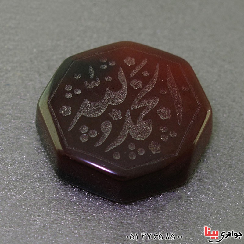 نگین انگشتر عقیق قرمز درشت زیبا با حکاکی گود الحمدالله _کد:17516