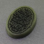 نگین انگشتر یشم درشت زیبا با حکاکی گود چهارده معصوم _کد:17519