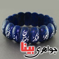 سنگ درمانی درجه یک باحکاکی دعای و ان یکاد _کد:17584 سنگ درمانی درجه یک باحکاکی دعای و ان یکاد _کد:17584