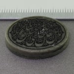 درشت با حکاکی  یا اهل العالم قتل الحسین ..._کد:17638
