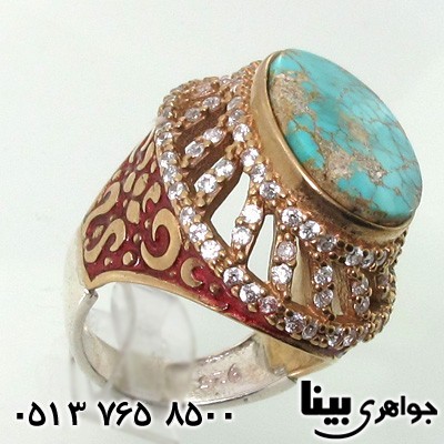 انگشتر فیروزه نیشابوری شجری سلطنتی