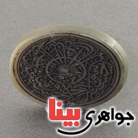 نگین یشم درشت عالی با حکاکی نگین یشم درشت عالی با حکاکی