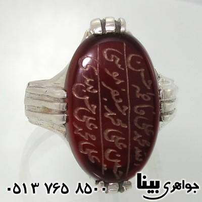 انگشتر عقیق با حکاکی جلاله و چهارده معصوم