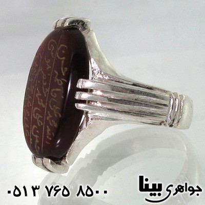 انگشتر عقیق با حکاکی جلاله و چهارده معصوم