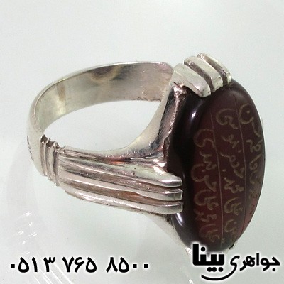 انگشتر عقیق با حکاکی جلاله و چهارده معصوم
