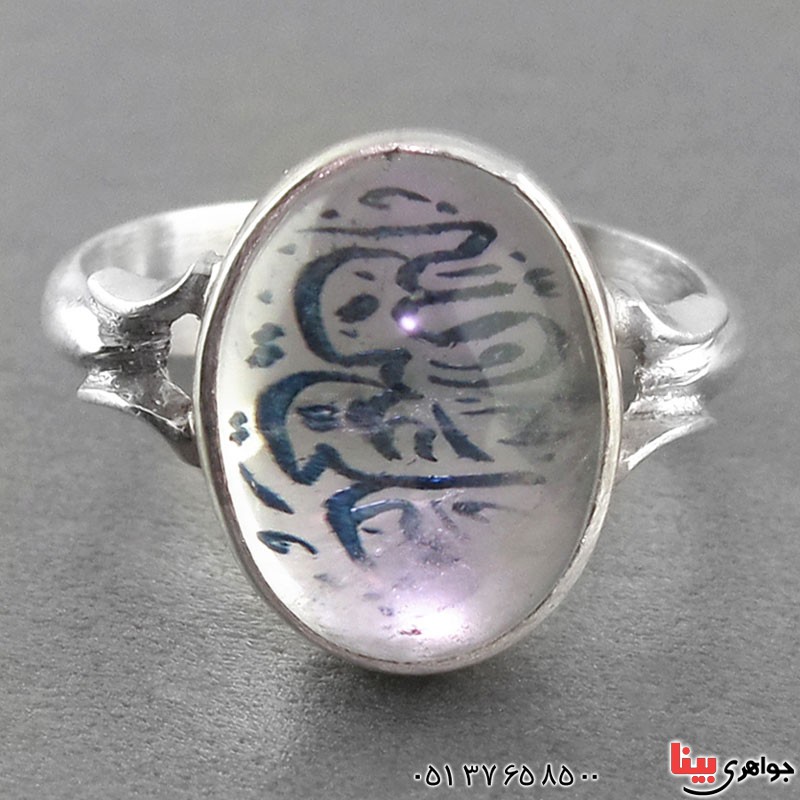 انگشتر در نجف با ذکر علی عین الله همراه با حرز _کد:18316