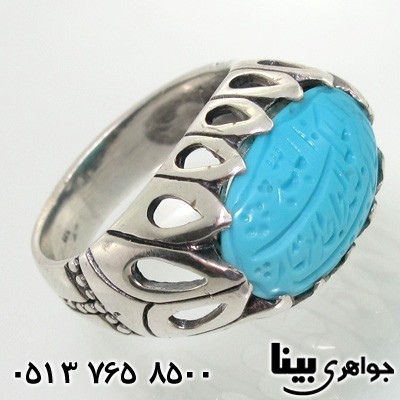 انگشتر فیروزه مردانه خطی