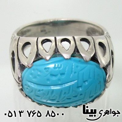 انگشتر فیروزه مردانه خطی