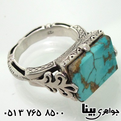 انگشتر فیروزه مردانه اشرافی کلاسیک