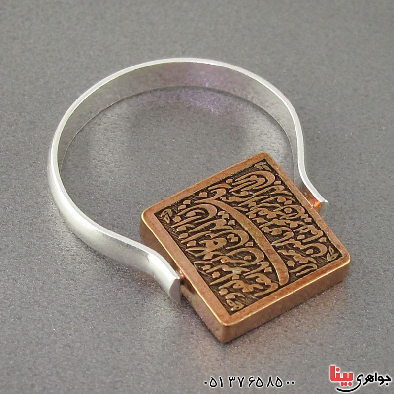 انگشتر نقره چرخشی با حکاکی دعای عین علی و ان یکاد _کد:18776
