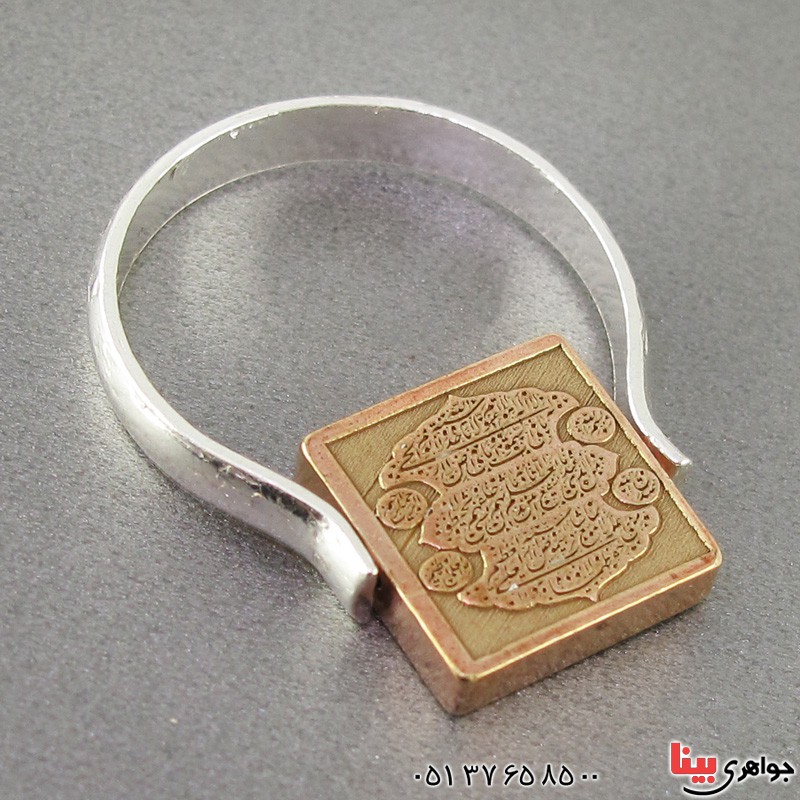 انگشتر نقره چرخشی با حکاکی دعای عین علی و آیت الکرسی _کد:18785