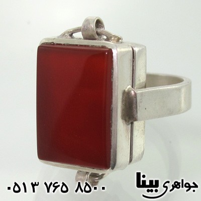 انگشتر عقیق هفت حرز