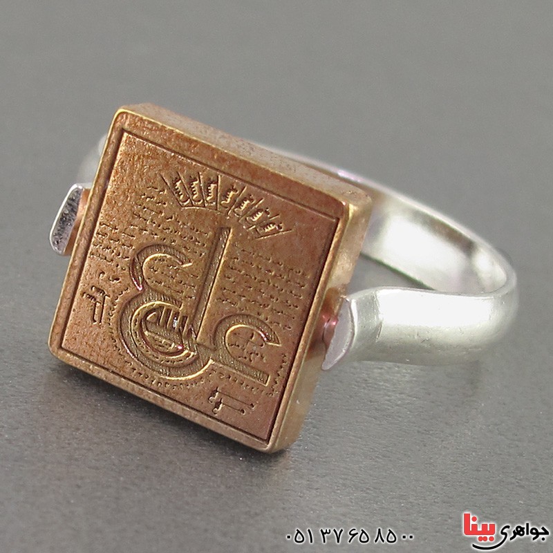 انگشتر نقره چرخشی با حکاکی دعای عین علی و هفت شرف _کد:18823